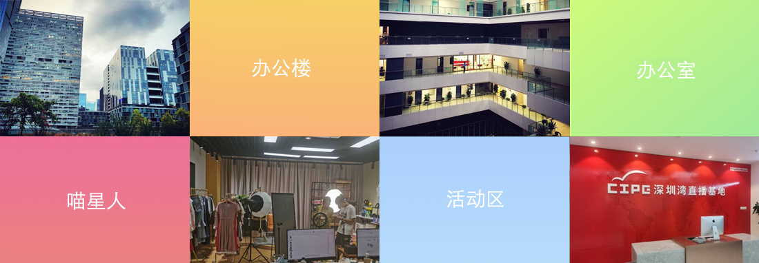 办公环境